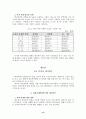 학교폭력, 누구의 책임인가 13페이지