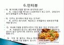 피쉬&그릴 성공사례, 성공요인, 성공전략, 시장조사, 마케팅 전략, 변화, 특징, 현황, 사례, 마케팅 관리, 역할, 기법, 시사점, 조사분석 11페이지