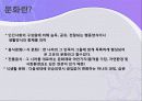 한국 외식산업 현황, 특징, 유래, 트랜드, 시장전략, 마케팅, 국내 사례, 변천 과정, 변화, 특징, 현황, 사례, 관리, 역할, 기법, 시사점, 조사분석 9페이지