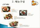 유가네 닭갈비 마케팅 성공사례, 성공요인, 성공전략, 시장조사, 마케팅 전략, 변화, 특징, 현황, 사례, 마케팅 관리, 역할, 기법, 시사점, 조사분석 5페이지