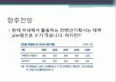 국제회의기획자(PCO),마케팅,브랜드,브랜드마케팅,기업,서비스마케팅,글로벌,경영,시장,사례,swot,stp,4p 21페이지