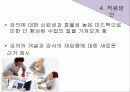 뉴로마케팅 (Neuro Marketing),마케팅전략,마케팅사례,마케팅,브랜드,브랜드마케팅,기업,서비스마케팅,글로벌,경영,시장,사례,swot,stp,4p 21페이지