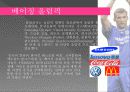 마케팅PR, 삼성의  스포츠마케팅; 첼시 (chelsea) 23페이지