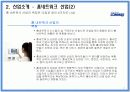 중소기업 해외진출 성공사례 - 끊임없이 노력하는 기업 “COMMAX(코맥스)” 7페이지