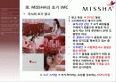 IMC로 본 MISSHA(미샤) -어제와 오늘 7페이지