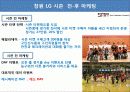 스포츠 마케팅 리서치 (smr : sports marketing research) 3페이지