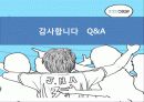 스포츠 마케팅 리서치 (smr : sports marketing research) 16페이지