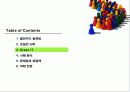 Green IT 클라우드 컴퓨팅과 초절전 서버를 활용하여 14페이지