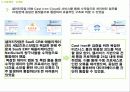 Green IT 클라우드 컴퓨팅과 초절전 서버를 활용하여 21페이지