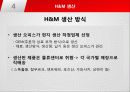H&M 아이디어 개발에서 매장까지 - 글로벌 SPA 브랜드 H&M 11페이지