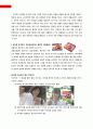 오리온 초코파이 중국 마케팅 전략분석 8페이지