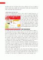 오리온 초코파이 중국 마케팅 전략분석 10페이지