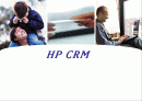 HP CRM 1페이지