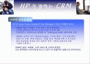 HP CRM 7페이지