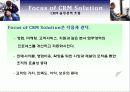 HP CRM 13페이지