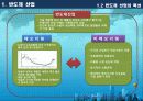 기업분석,삼성전자,삼성마케팅,마케팅,브랜드,브랜드마케팅,기업,서비스마케팅,글로벌,경영,시장,사례,swot,stp,4p 4페이지