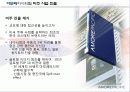 아모레퍼시픽(amore pacific)의 미주 사업부 전략 분석 4페이지