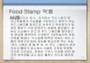 Food Stamp(푸드 스탬프) 12페이지
