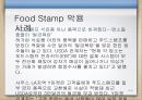 Food Stamp(푸드 스탬프) 14페이지