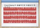 Food Stamp(푸드 스탬프) 17페이지