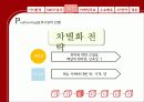 매콧 (매운 콧수염 떡볶이) 23페이지