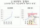 라면에 대한 새로운 생각 - 꼬꼬면 5페이지