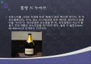 샴페인 (Champagne) - 역사, 종류, 특징, 어울리는 음식, 결론, 참고문헌 8페이지