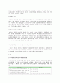 아동·청소년대상 성범죄자의 범죄원인과 욕구에 따른 처우관련 개선방안 연구, 원인 및 관련 이론, 관련 정책, 재활 프로그램 서비스 5페이지