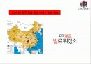 이랜드 중국시장 마케팅 E-LAND MARKETING (CHINA) 14페이지