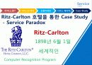 서비스 마케팅 - Service=Love 25페이지