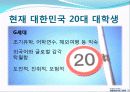 대한항공,마케팅,브랜드,브랜드마케팅,기업,서비스마케팅,글로벌,경영,시장,사례,swot,stp,4p 6페이지