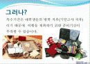 대한항공,마케팅,브랜드,브랜드마케팅,기업,서비스마케팅,글로벌,경영,시장,사례,swot,stp,4p 11페이지