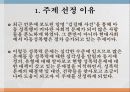 청소년 성폭력 (성폭력의 실태와 피해방안에 대한 고찰) 3페이지