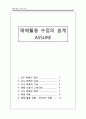 교육공학_,마케팅,브랜드,브랜드마케팅,기업,서비스마케팅,글로벌,경영,시장,사례,swot,stp,4p 1페이지