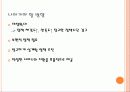 육아보육정책 26페이지