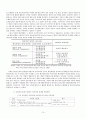 교육-핵심역량,마케팅,브랜드,브랜드마케팅,기업,서비스마케팅,글로벌,경영,시장,사례,swot,stp,4p 10페이지