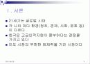 GM 대우 대 인도 시장 진출 -실패 사례 3페이지