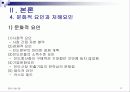 GM 대우 대 인도 시장 진출 -실패 사례 17페이지