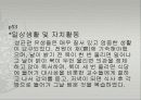 조선시대의 교육 10페이지
