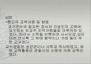 조선시대의 교육 14페이지