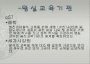 조선시대의 교육 15페이지