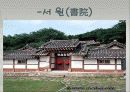 조선시대의 교육 19페이지
