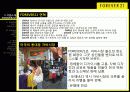 한국시장 마케팅 전략 - FOREVER21(포에버) 4페이지