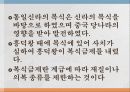 한국의 복식 16페이지