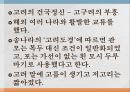한국의 복식 23페이지