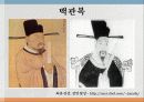 한국의 복식 25페이지