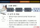 롯데마트 유통구조 24페이지