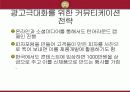 도미노피자 단점공개 광고 마케팅 성공 사례 20페이지