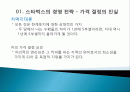 를 읽고 줄거리 요약 및 감상문, 느낀점, 나의소감, 나의견해 조사분석 2페이지