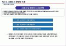 [생산시스템경영] MRP 자재소요계획에 대한 전반적인 프레젠테이션 자료 9페이지